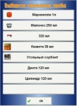 Изображение 6. Devices for automation measurements : Automation system of counting samples accounting and marking “Shtrih-3”